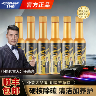 仆能金标燃油宝汽油添加剂节油宝三元 催化剂发动机PEA除积碳
