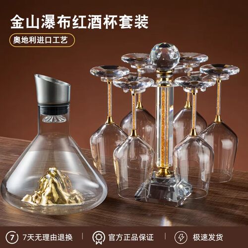 奢华金色水晶玻璃高脚红酒杯套装
