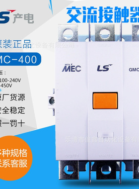 全新原装LS产电交流接触器GMC-400 2a2b 400A AC/DC100-240V