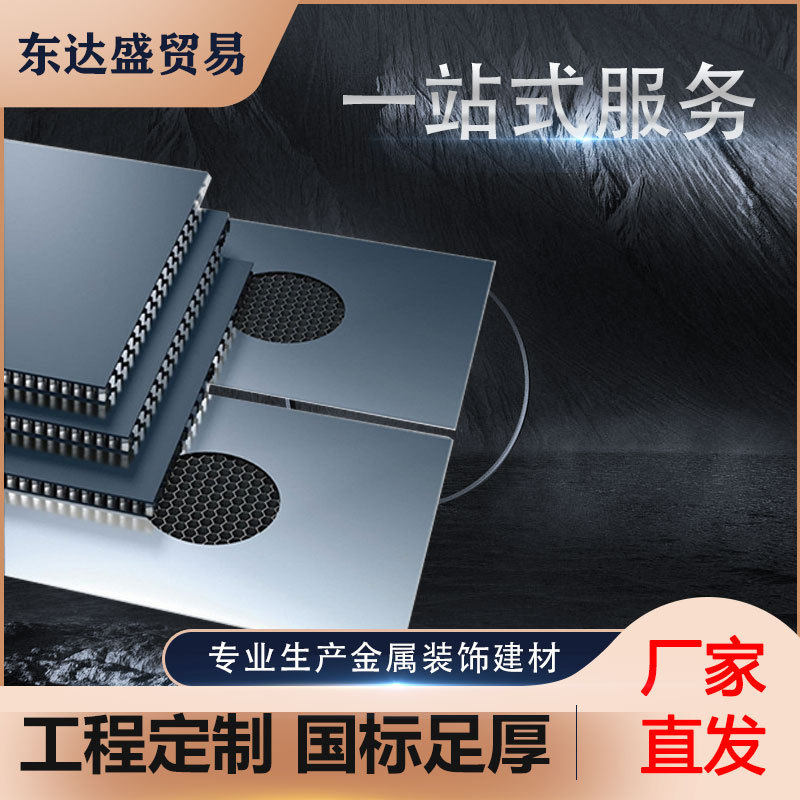 全铝家具材料铝合金实芯整板蜂窝家居桌面铝型材蜂窝板定制款,金属材料及制品,铝板/铝扣板/铝吊顶/铝方通,淘宝优惠券,粉丝福利购,淘宝优惠卷