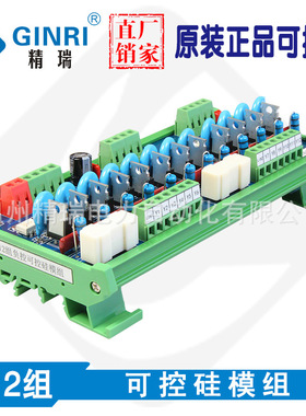 12路PLC交流放大板 正控可控硅输出板光耦隔离无触点JR-12K/24Z