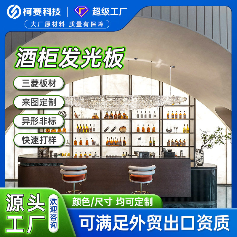 导光板加工厂家橱柜灯货架展柜亚克力板激光打点led酒柜发光背板,全屋定制,整体厨柜,淘宝优惠券,粉丝福利购,淘宝优惠卷