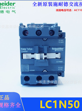 原装正品50A交流接触器LC1N50 220VC 24V 36V 48V 110V 380V
