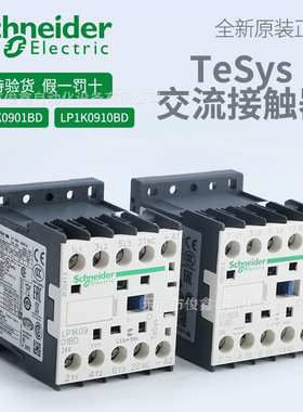 全新原装接触器 LC1K0610M7 LP1K0601BD LP1K0910BD3 LP1K1210BD