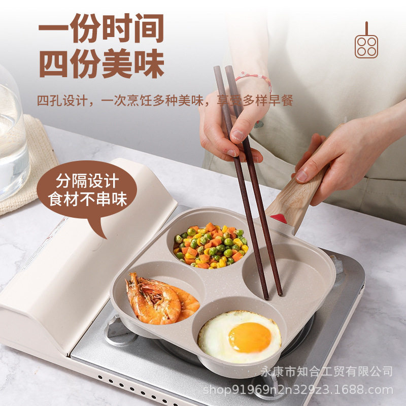 家用高颜值早餐锅煎蛋锅鸡蛋锅汉堡锅四孔煎饼锅不挑灶具节能微油,厨房/烹饪用具,煎锅/平底锅,淘宝优惠券,粉丝福利购,淘宝优惠卷