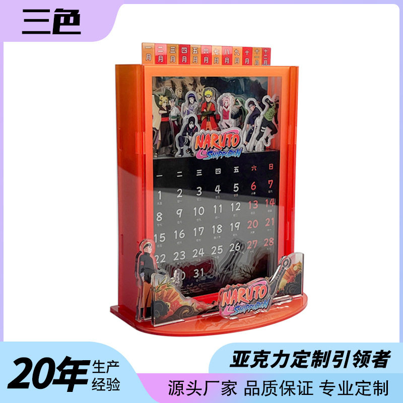定制亚克力新年日历卡通摆件桌面陈列收纳抽拉式立牌立体拼板拼图,模玩/动漫/周边/娃圈三坑/桌游,桌游配件/卡套/保护膜,淘宝优惠券,粉丝福利购,淘宝优惠卷