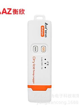 衡欣AZ88165 冷链温度记录仪自动生成PDF温度计记录器-80~70℃
