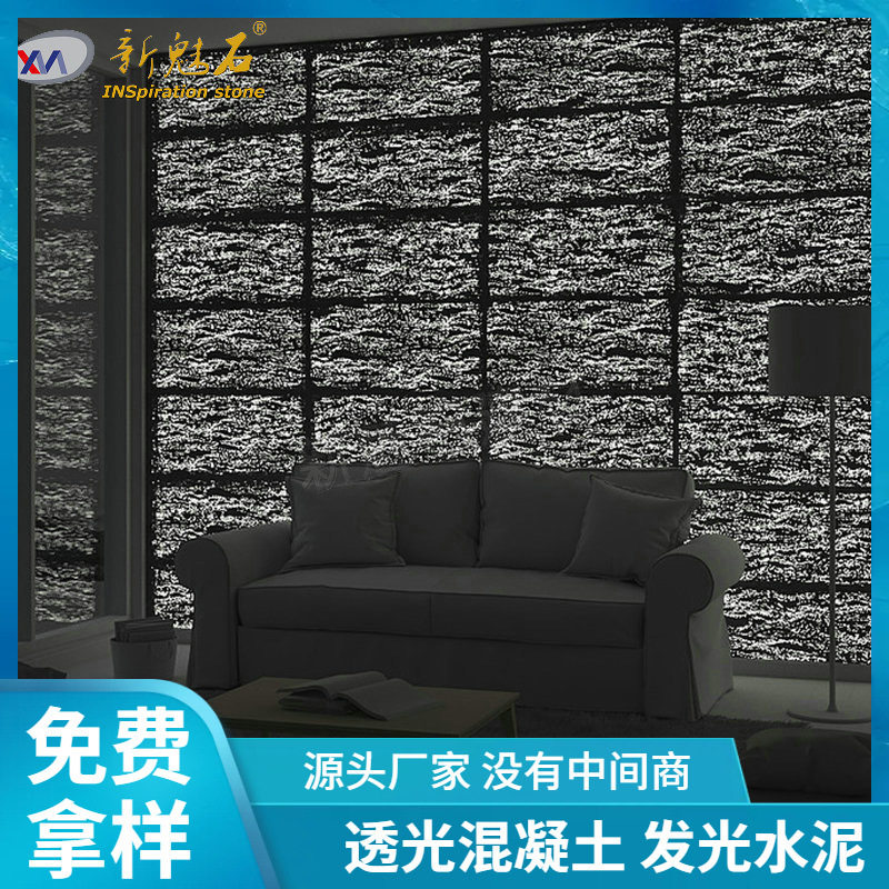 透光水泥板清水混凝土板星空石板发光石板背景墙艺术异型定制A级,家装主材,马赛克,淘宝优惠券,粉丝福利购,淘宝优惠卷