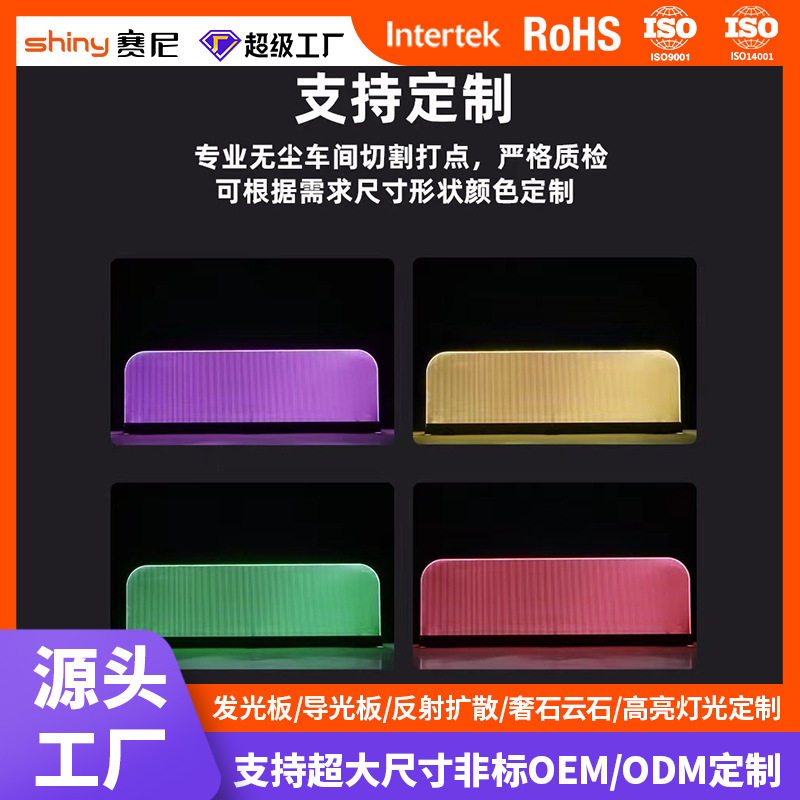 酒吧KTV发光板厂家定制亚克力激光打点导光板铝型材底座灯箱,汽车用品/电子/清洗/改装,遮阳挡,淘宝优惠券,粉丝福利购,淘宝优惠卷