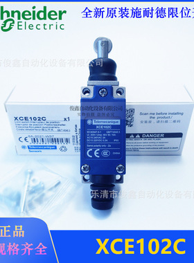 全新原装 限位开关XCE102C 行程开关 XCE-102