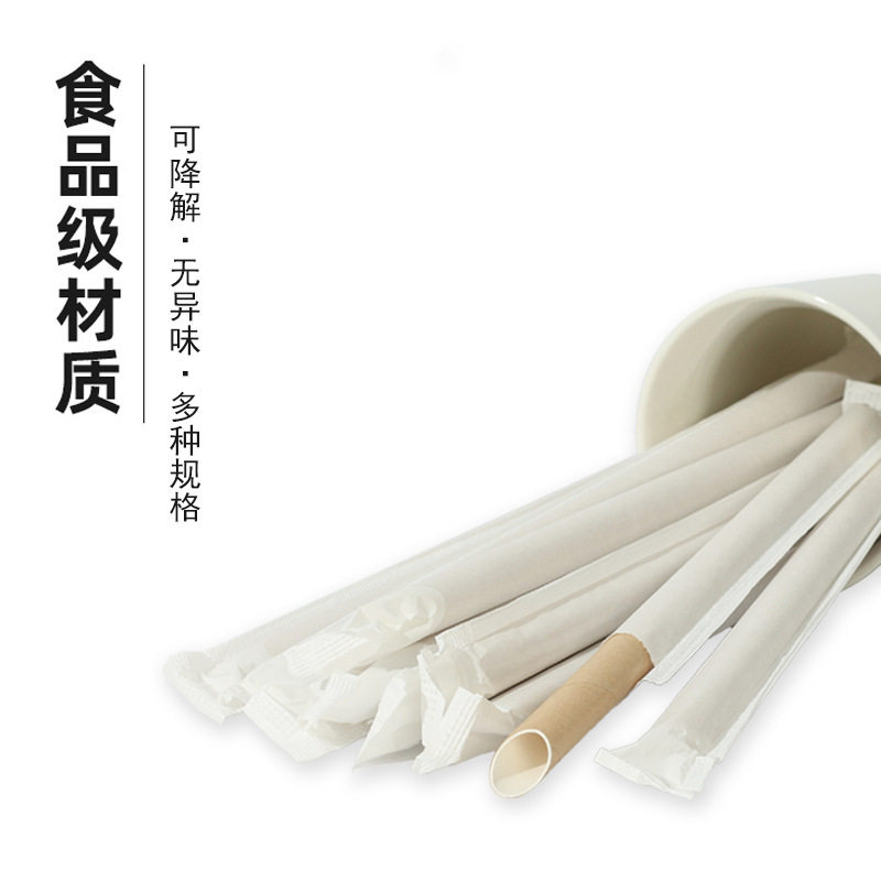 一次性牛奶咖啡珍珠奶茶饮料吸可降解独立包装纸质吸管奶茶专用,餐饮具,吸管,淘宝优惠券,粉丝福利购,淘宝优惠卷