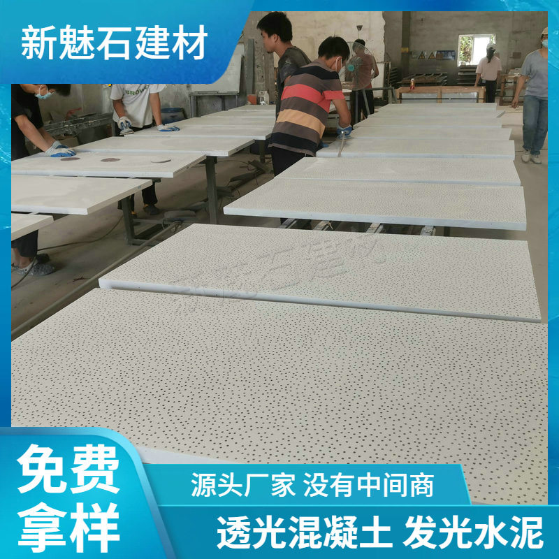 生产厂家定制文字透光水泥星空板预制板城市公共区美陈grc造型板,金属材料及制品,铝板/铝扣板/铝吊顶/铝方通,淘宝优惠券,粉丝福利购,淘宝优惠卷