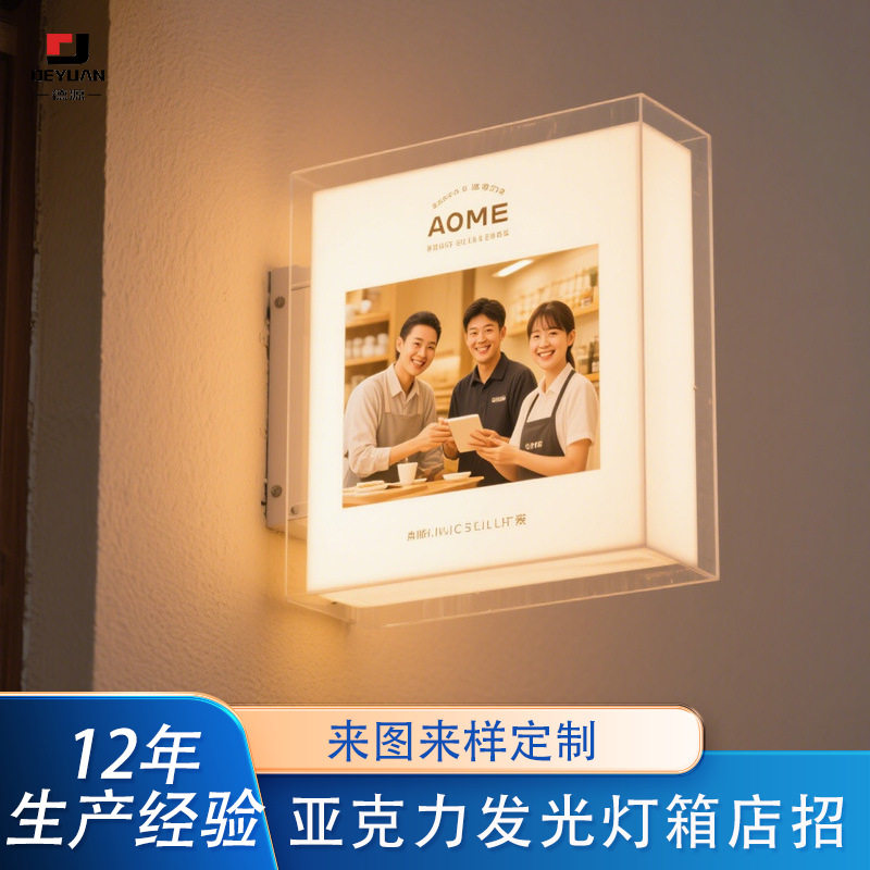 专业定制亚克力灯箱酒吧咖啡店发光字招牌门店橱窗广告牌来图加工,商业/办公家具,灯箱,淘宝优惠券,粉丝福利购,淘宝优惠卷