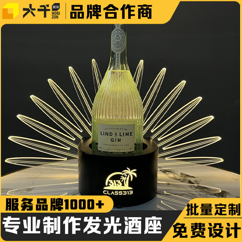 LED发光酒吧酒座KTV洋酒白酒黑桃A展示架阶梯陈列酒架不锈钢酒托,金属材料及制品,金属加工件/五金加工件,淘宝优惠券,粉丝福利购,淘宝优惠卷