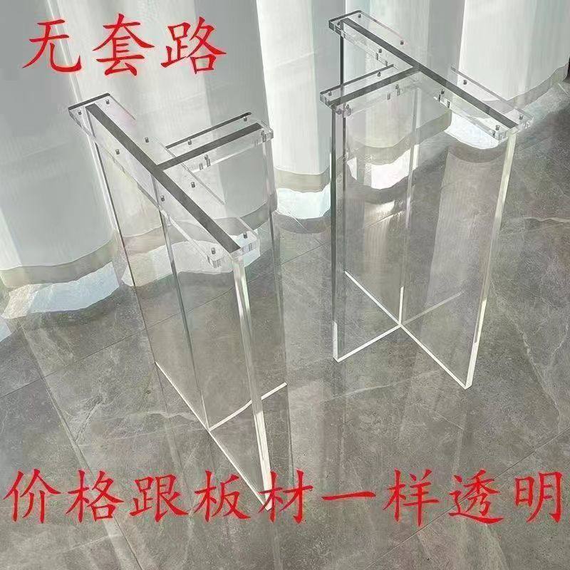网红透明亚克力有机玻璃桌腿茶几岩板悬浮隐形餐台脚T型腿一字型,住宅家具,亚克力,淘宝优惠券,粉丝福利购,淘宝优惠卷