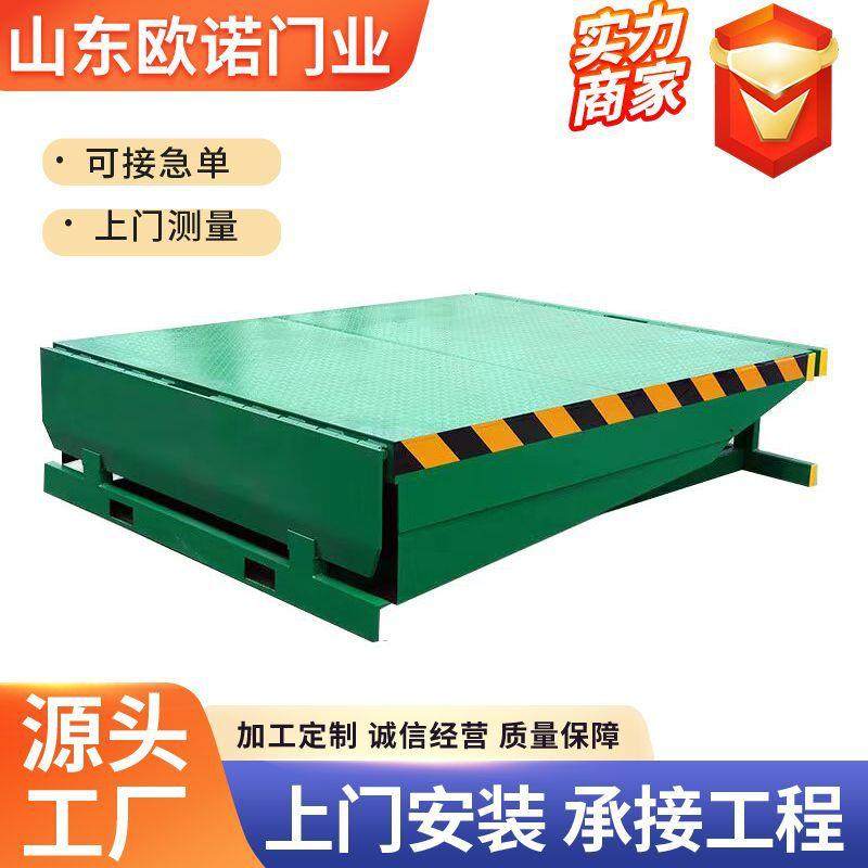 现货订购8吨固定液压登车桥 汽车围板登车桥 电动叉车过桥卸货台,全屋定制,卧室门,淘宝优惠券,粉丝福利购,淘宝优惠卷