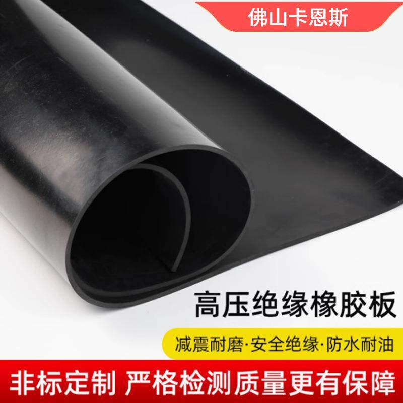 配电房高压绝缘橡胶垫1.5米宽黑色橡胶板皮垫配电室铺地垫10kv,橡塑材料及制品,橡胶片/橡胶板,淘宝优惠券,粉丝福利购,淘宝优惠卷
