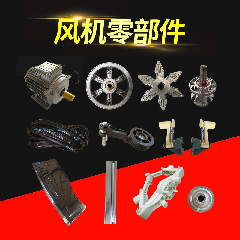 负压风机工业排风扇配件电机扇叶百叶铝轮页托推拉器皮带涨紧轮,大家电,洗衣机配件,淘宝优惠券,粉丝福利购,淘宝优惠卷