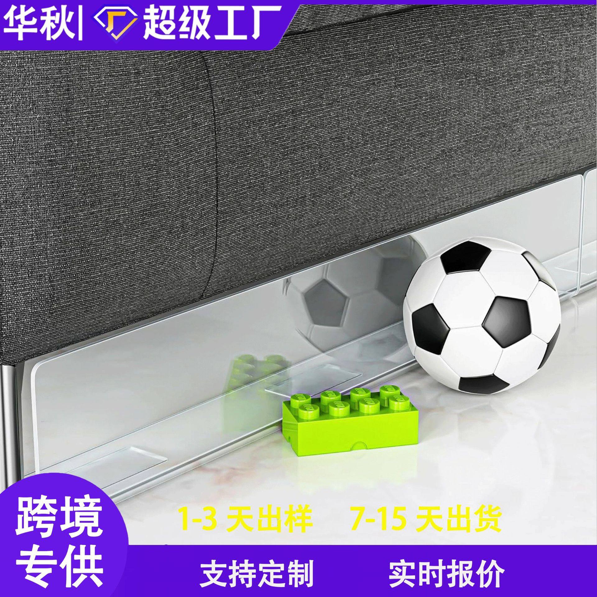 跨境热销定制亚克力源头工厂，床底挡板，缝隙隔板,婴童用品,床护栏,淘宝优惠券,粉丝福利购,淘宝优惠卷