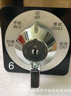 金丰协易澳码特博信金澳兰冲床多档位开关LW39-16AYS-4GC-10101