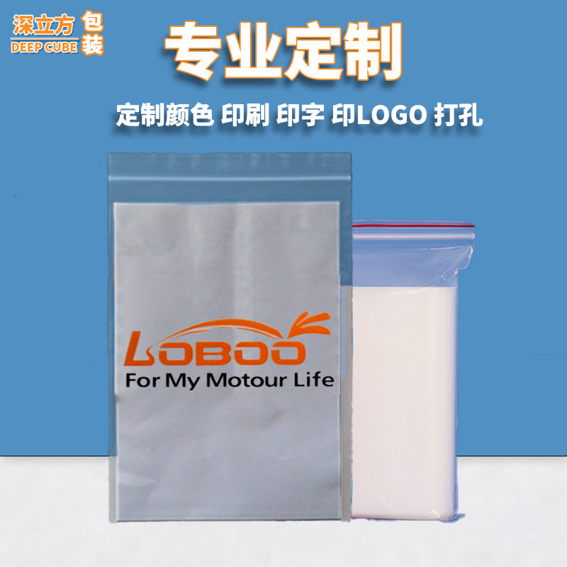 定制pe自封袋印字印图LOGO图案带颜色收纳封口袋蓝色透明密封袋,包装,塑料自封袋,淘宝优惠券,粉丝福利购,淘宝优惠卷