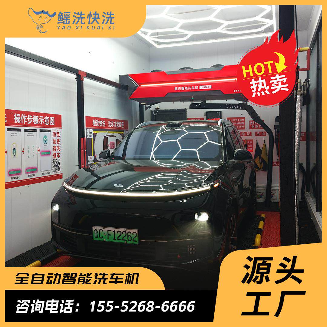 全自动智能洗车机商用24小时扫码洗车器高压洗车设备适用各种场景