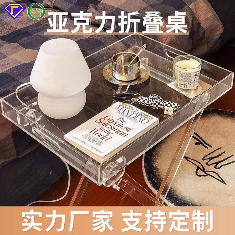 工厂 亚克力家具便携手提透明亚克力茶几可移动折叠亚克力桌子,住宅家具,角几/边几,淘宝优惠券,粉丝福利购,淘宝优惠卷