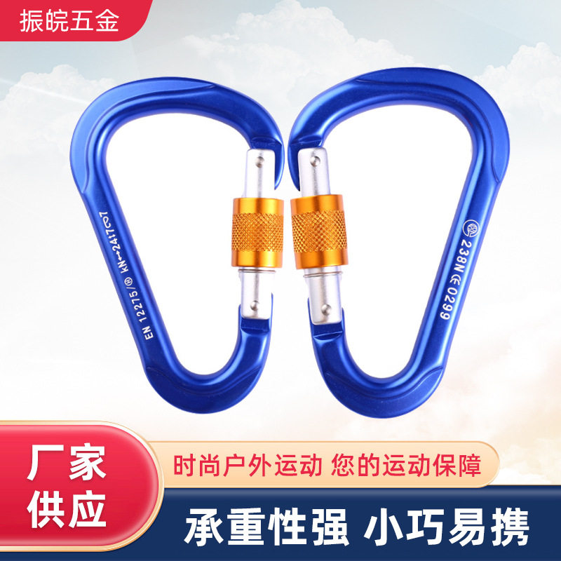 跨境Z&W户外攀岩主锁速降装备用品 梨型登山扣丝扣锁爬山钩238N,户外/登山/野营/旅行用品,挂扣,淘宝优惠券,粉丝福利购,淘宝优惠卷