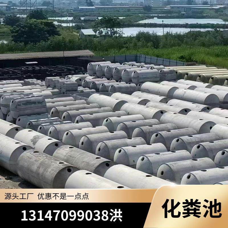 惠州混凝土化粪池 大立方水泥化粪池 预制化粪池价 三格式化,基础建材,透水混凝土,淘宝优惠券,粉丝福利购,淘宝优惠卷