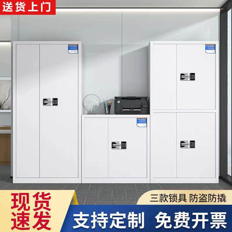 保密柜办公室文件柜密码锁档案柜财务会计指纹锁防盗资料柜,商业/办公家具,办公储物柜,淘宝优惠券,粉丝福利购,淘宝优惠卷