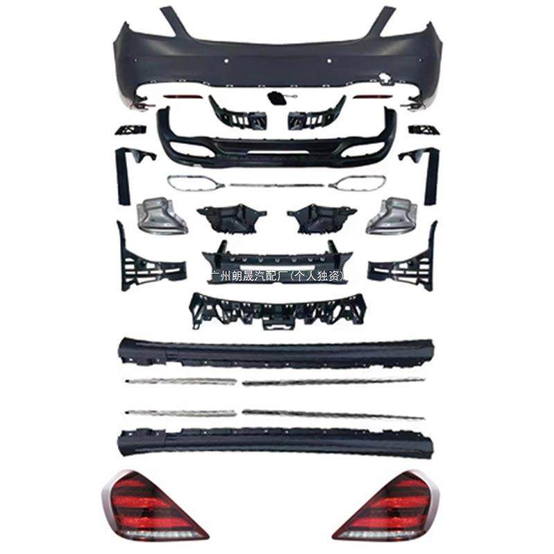 梅赛德斯S级汽车零件ABS W222升级车身套件改装为AMG S450风格，