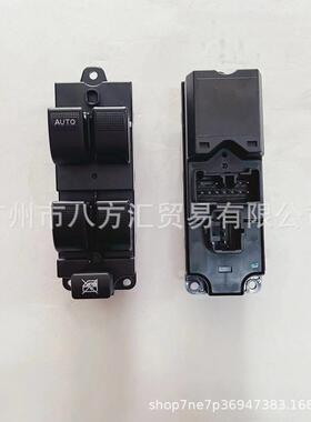 AB39-14540-AB RANGER皮卡升降器开关 BT50玻璃升降器开关