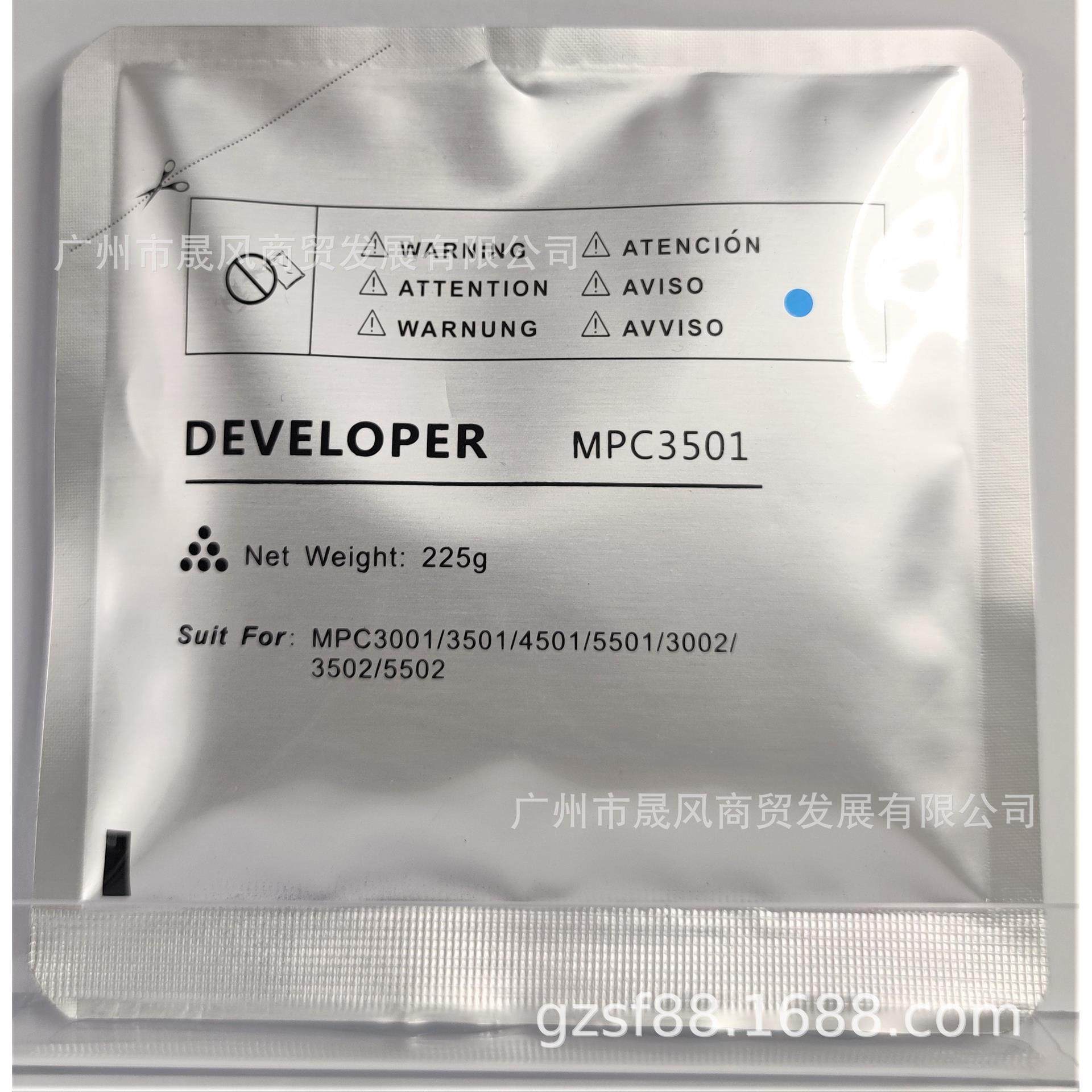 Hot Sale For Ricoh MPC 3501 Compatible Developer高品质