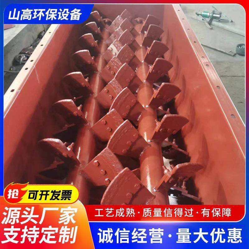 单轴粉尘加湿搅拌机炭黑粉料混合滚筒搅拌输送机混料,清洗/食品/商业设备,食品搅拌机,淘宝优惠券,粉丝福利购,淘宝优惠卷