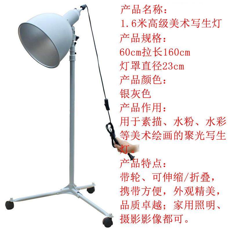 写生灯1.6米小号美术写生灯 素描静物聚光深口 摄影灯 照明灯口灯,文具电教/文化用品/商务用品,其它,淘宝优惠券,粉丝福利购,淘宝优惠卷