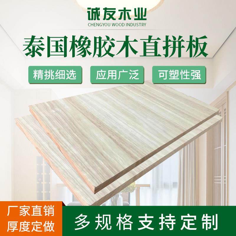 泰国橡胶木直拼板18mmAA级桌面实木板材原木制工艺品材料厂家直供,基础建材,原木板/实木板,淘宝优惠券,粉丝福利购,淘宝优惠卷
