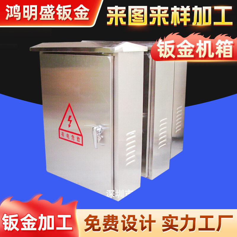 厂家不锈钢机箱外壳不锈钢拉丝304不锈钢钣金加工,电子/电工,配电控制柜/控制箱,淘宝优惠券,粉丝福利购,淘宝优惠卷
