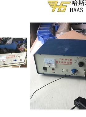 哈斯玛格厂家直销D91系列电火花强化机（150W）