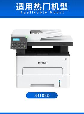 适用富士施乐ApeosPort 3410SD粉盒3410 CT203485碳粉盒CT203484