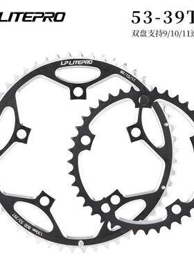 LP litepro公路车铝合金双盘53/39齿变速牙盘9/10/11速折叠车齿盘