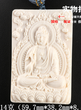 欧说珠宝猛犸象牙牙心料22.14克精工雕刻一念之间猛犸牙雕吊坠