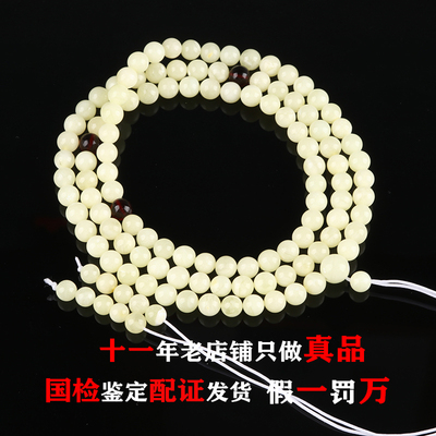 精品白蜜蜜蜡多圈佛珠108手链