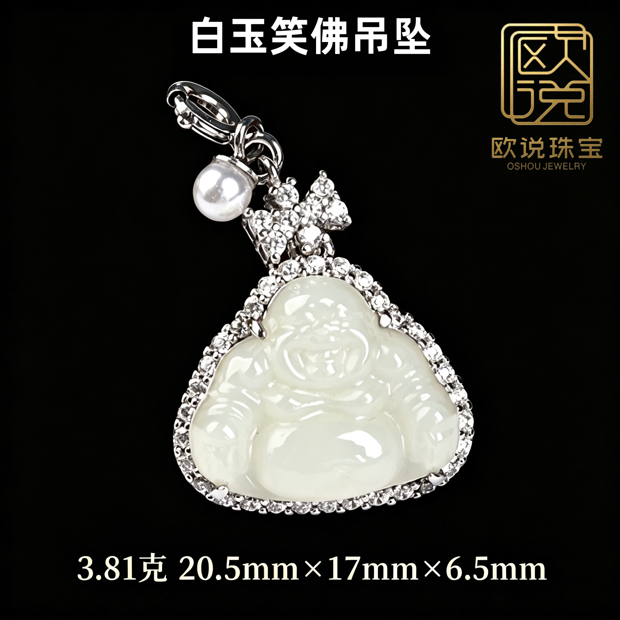 和田白玉佛公925银项链保真