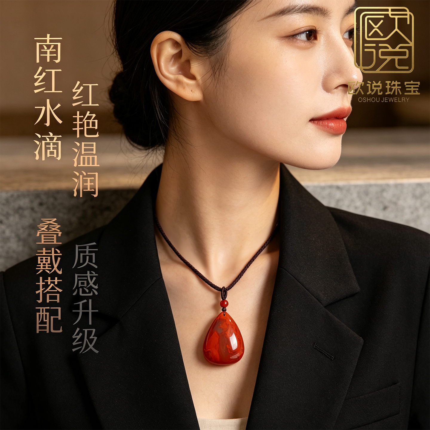 欧说珠宝天然凉山川料瓦西火焰纹南红玛瑙水滴吊坠项链男女款保真