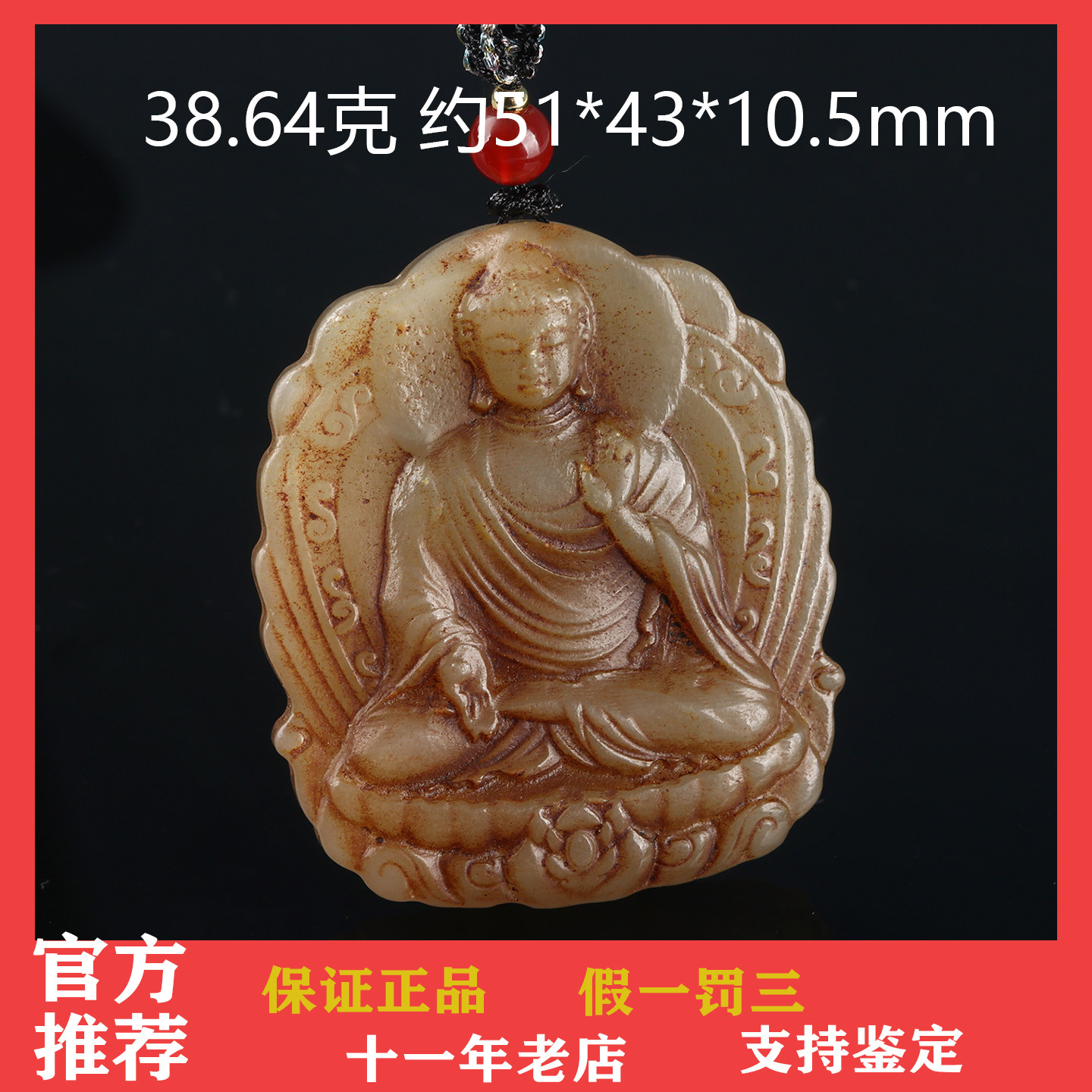欧说珠宝38.64克包浆油润老和田玉精雕释迦摩尼佛牌吊坠项链男女