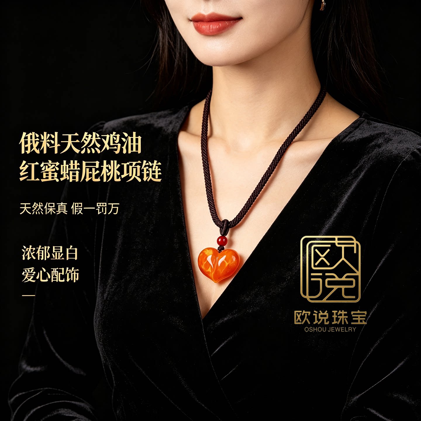 欧说珠宝天然琥珀蜜蜡鸡油红项链