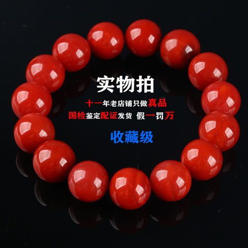 新中式南红玛瑙火焰纹招财手串