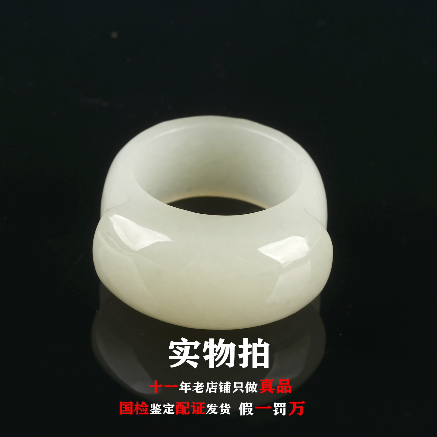 欧说珠宝玉扳指环平安圈转运
