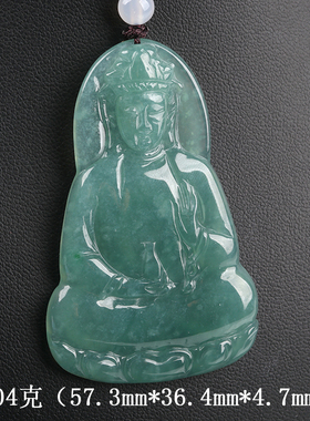 欧说珠宝18.04克天然冰糯种满绿翡翠观音菩萨吊坠玉项链男女礼物
