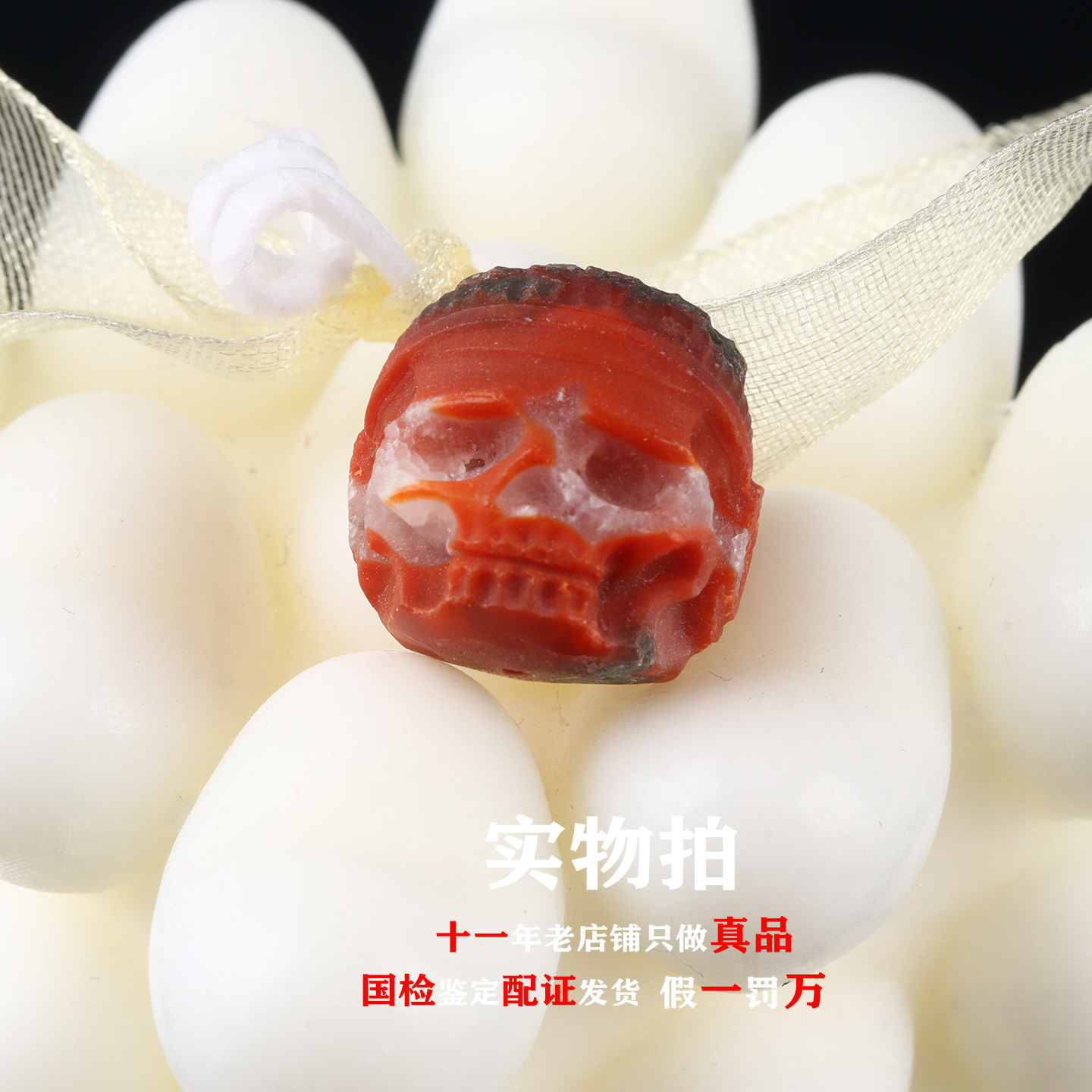 保山原矿南红玛瑙骷髅头佛头配件